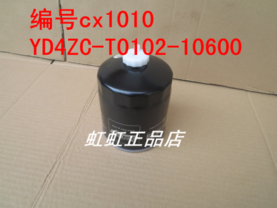 适配一拖东方红柴油滤芯cx1010 YD4ZC-T0102-10600扬动国四三配件