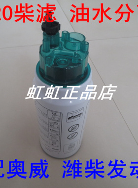 612630080088油水分离器1000422381 1000495963柴滤芯1000053557