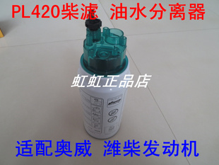 612630080088油水分离器1000422381 1000495963柴滤芯1000053557