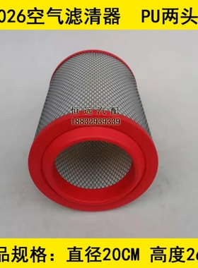 适配一汽红塔解放MT2空气滤清器(直径20*高度26)两头通PU胶材质