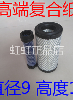 K0918空气滤芯AF25538工程车P822686挖机滤清器30-60049-20空气格