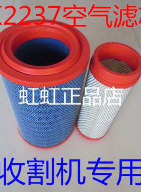 YK2237UIW空气滤芯适配收割机农用机空气滤清器空滤格DG18A06388