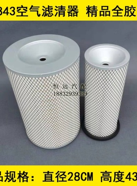 YK2843B精品全胶纸适配三环十通御龙空气滤芯三环十通K2843空滤