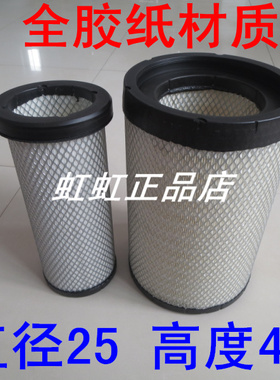 JY1CY1-1109101适配玉柴收割机空气滤芯YK2538U1(2)  937AD2206B