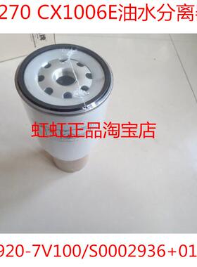 S00002936+01/PL270/CX1006E/31920-7V100油水分离器HFS/P001G