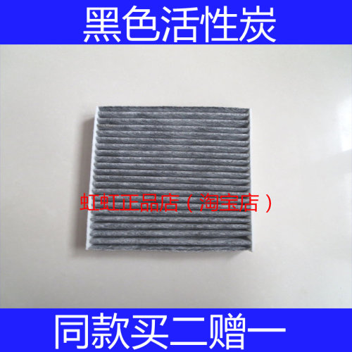 适配众泰Z300新视界Z560大迈X5/Z500/SR7/T300/Z360空调滤芯格网