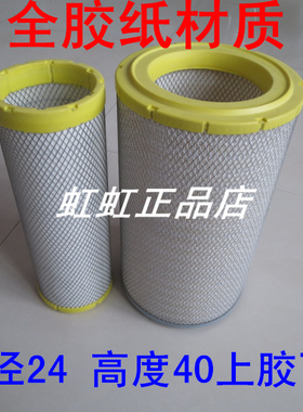 KLP2440精品AAA级适配临工955F装载机空气滤清器临工L955F空滤器