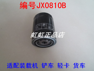 WB202适配大柴498一汽解放虎V大王驾到机油滤清器JX0810B机油格