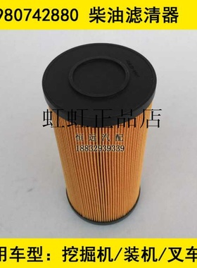 8980742880适配徐工XE210挖掘机柴油滤清器210柴滤ST20880配件