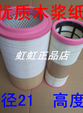 K2137PU适配东风凯普特C390空气滤芯东风凯普特C390载货车空滤