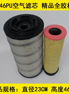 A0026 KL2346 J0829适配国五福田瑞沃ES5空气滤芯(精品全胶材质)