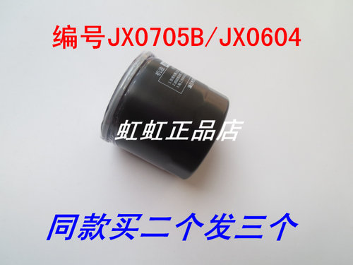 15601-87703机油格适配奇瑞QQ机油滤芯奇瑞QQ3/A1/QQ6机油滤清器