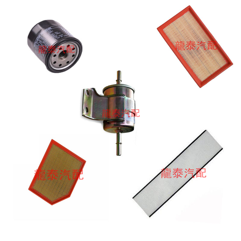 适配长安新老款悦翔V3 志翔 四滤保养套装空气滤芯空调机油汽油格