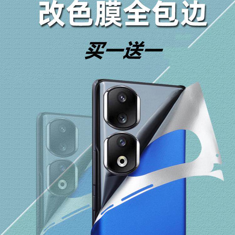 适用荣耀80手机荣耀80Pro改色膜华为背膜Pro后膜全包边框贴