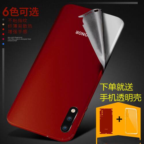 适用华为荣耀手机9x改色膜背10后膜全包边play全身8x后壳贴膜贴纸磨砂9XPro后盖壳变换色彩膜