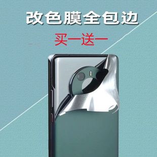 适用华为mate50手机背面膜贴纸mate50pro后膜pro全身贴防刮后屏后盖保护潮彩膜后壳改色膜全包边框磨砂创意软