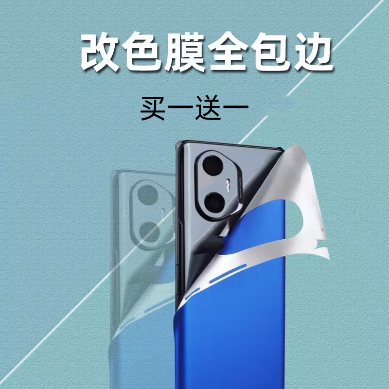 适用荣耀300手机p后膜荣耀300Pro改色膜华为背面膜全包边框
