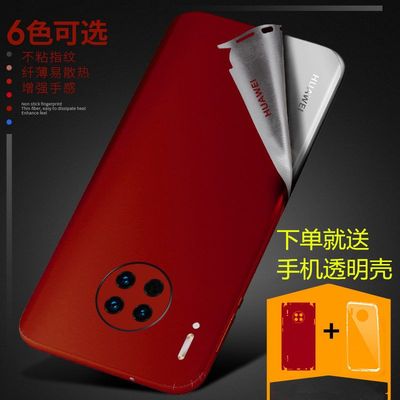 适用华为手机mate30改色膜mate30pro背后膜5g全包边30e全身4G贴膜pro贴纸磨砂超薄后盖后置镜头变换色膜彩膜