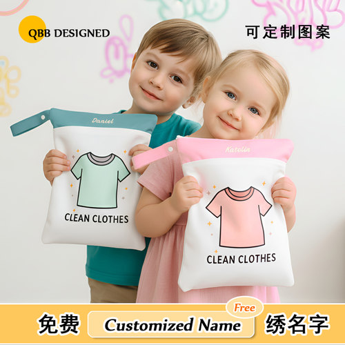 绣名字外出收纳袋尿不湿便携防水