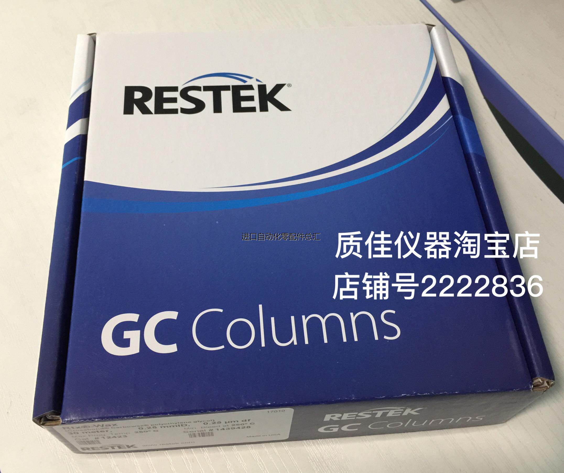 restek毛细管气相色谱柱rtx-wax,30*0.25*0.25原装进口货号12议价