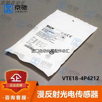 sick西克光电开关VTE18-4P4212漫反射传感器6013261全新原装询价