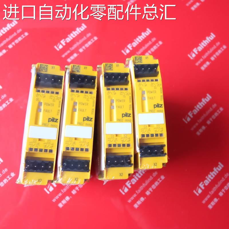 pilz 773536皮尔磁全新安全模块 PNOZ mo4p 4n/o议价！-封面