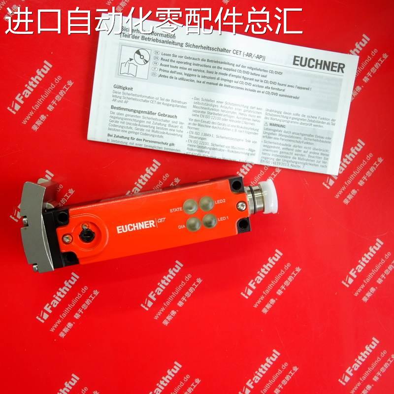 Euchner 110104安士能安全开关 CET3-AR-CRA-CH-50X-SH-110104议