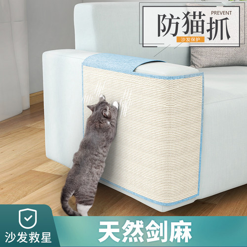 防猫抓沙发保护猫抓板剑麻不掉屑