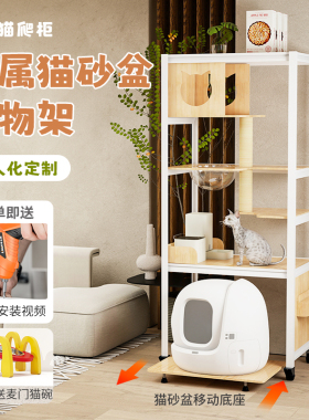 萌助猫爬架糯雪Petkit智能猫砂盆置物架实木猫柜猫窝猫厕所一体