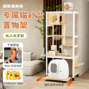 萌助猫爬架糯雪Petkit智能猫砂盆置物架实木猫柜猫窝猫厕所一体