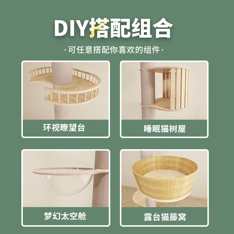 萌助猫爬架通天配件diy一体图片
