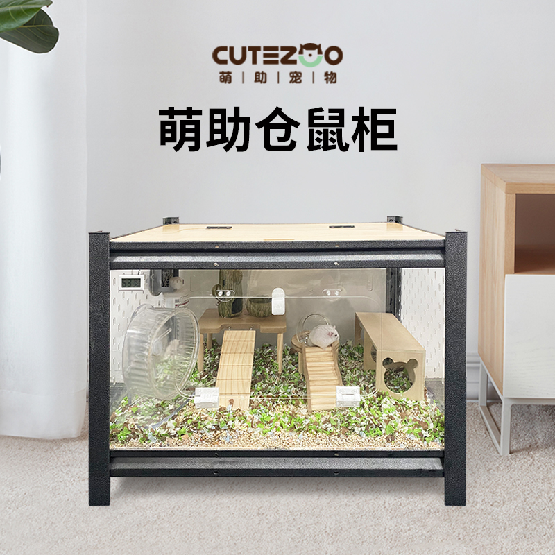 萌助仓鼠柜双层亚克力