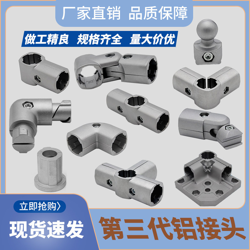 28mm管连接件工厂外抱接头精益管