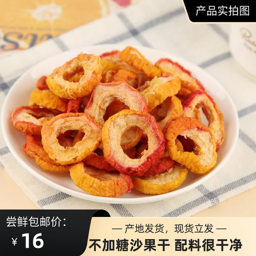 石记铺子原味沙果干 正规生产 配料表无添加白糖和加糖沙果干零食