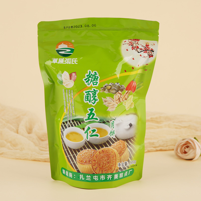 草原张氏糖醇五仁扎兰屯月饼 东北特色休闲零食糕点500g一袋包邮