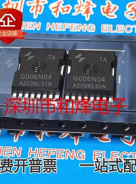 HYG006N04LS1TA  G006N04 库存现货 TOLL  N沟道40V600A 现货直拍