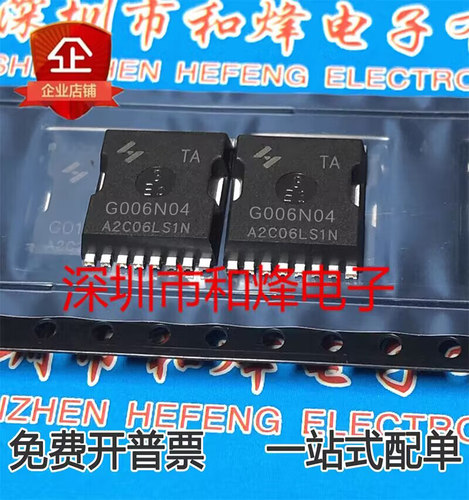 HYG006N04LS1TA  G006N04 库存现货 TOLL  N沟道40V600A 现货直拍