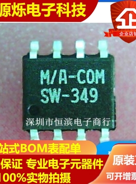 SW-349TR SW-349  可直拍 SOP-8封装 全新正品