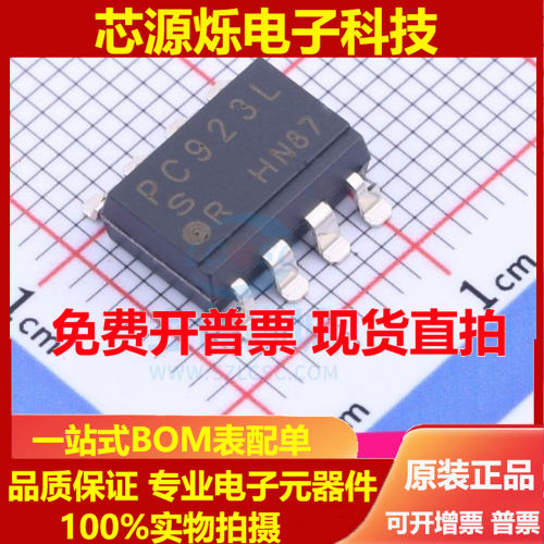 现货全新进口 PC923L PC923 SOP-8 贴片 逻辑输出 驱动光耦隔离器