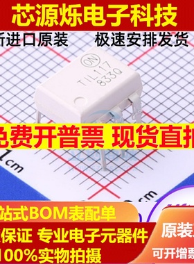 直插 TIL117 TIL117M 1通道晶体管输出光耦合器 DIP-6 全新原装