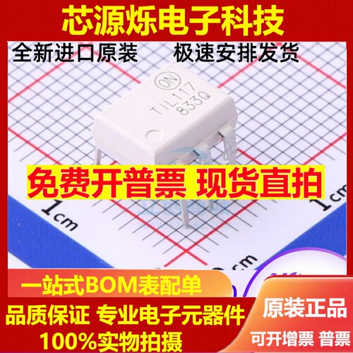 直插 TIL117 TIL117M 1通道晶体管输出光耦合器 DIP-6 全新原装