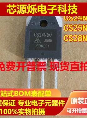 直拍CS20N50 CS24N50 CS25N50 CS28N50 TO-3P 500V 全新 MOS场效