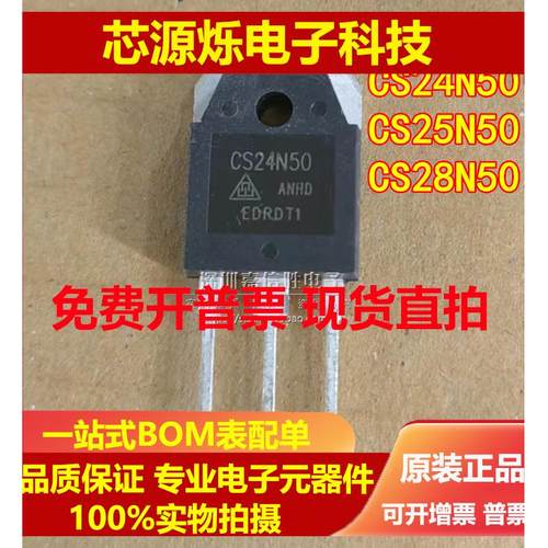 直拍CS20N50 CS24N50 CS25N50 CS28N50 TO-3P 500V 全新 MOS场效