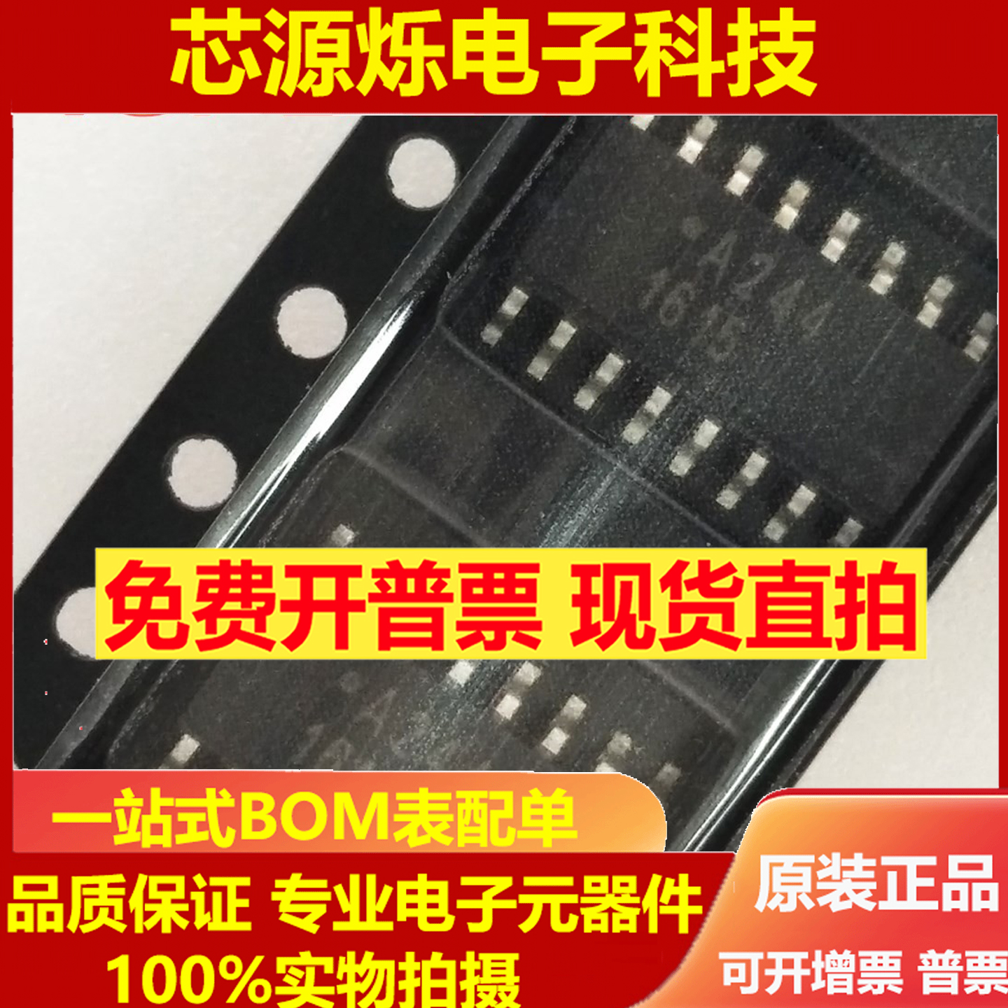 可直拍ACPL-244-560E A244 全新原装贴片so16 光电耦合器输出芯片