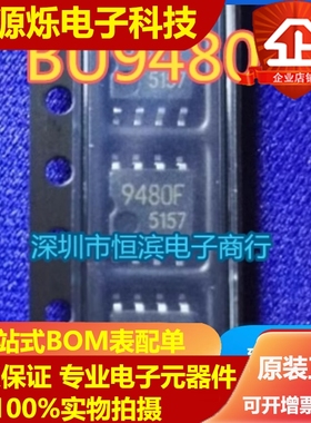 BU9480F-E2 BA9480F 9480F 音频数模转换器 可直拍 SOP8 全新正品