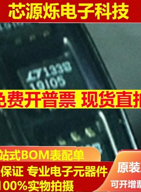 全新原装 LT1019IS8-5 19I05 电源管理IC 贴片 SOP8 可直拍