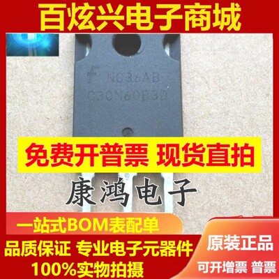 全新 G30N60B3D HGTG30N60B3D TO-3P IGBT场效应管 30A/600V