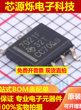 进口 ISO7021FDR 贴片 SOIC8 ISO7021F 数字隔离器 质量保证