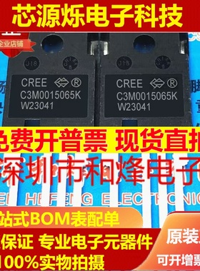 C3M0015065K C3M0025065K   C3M0030090K C3M0045065K 库存现货