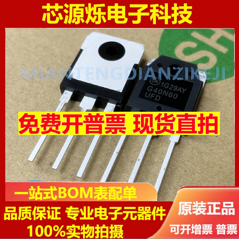 逆变器IGBT管 G40N60UFD SGH40N60UFD 60N60FD1 60N65SMD 全新